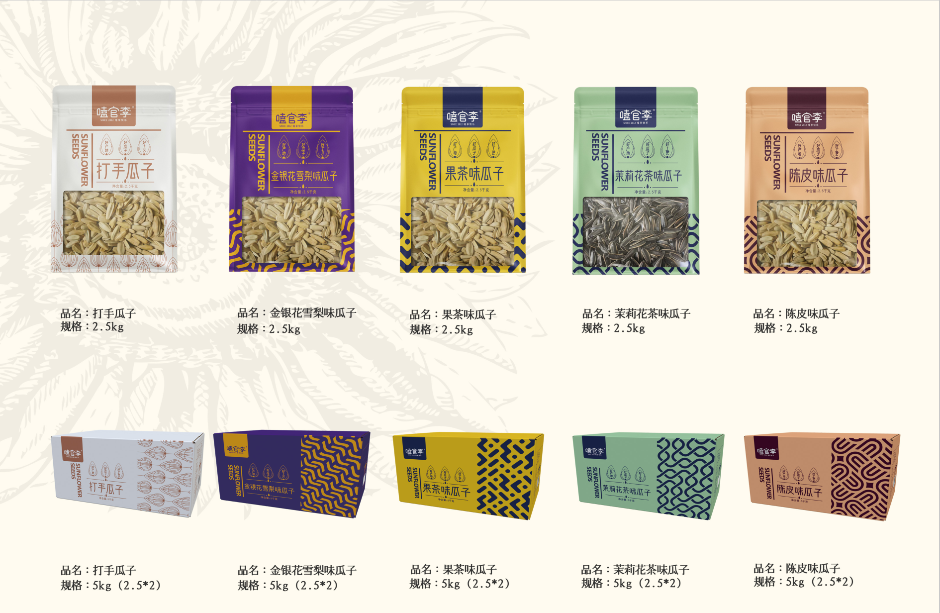 熟葵花籽3.png