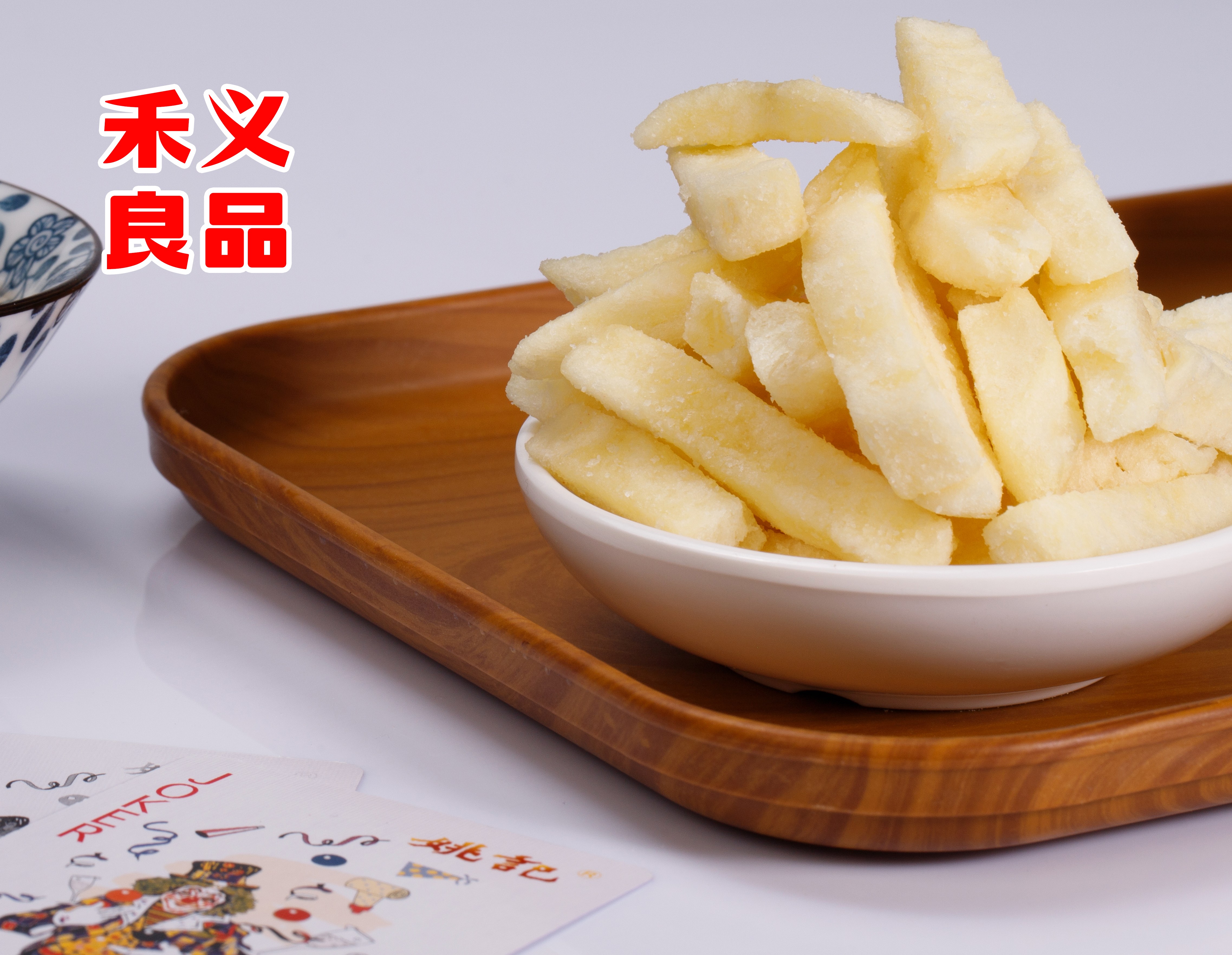 鮮切薯條