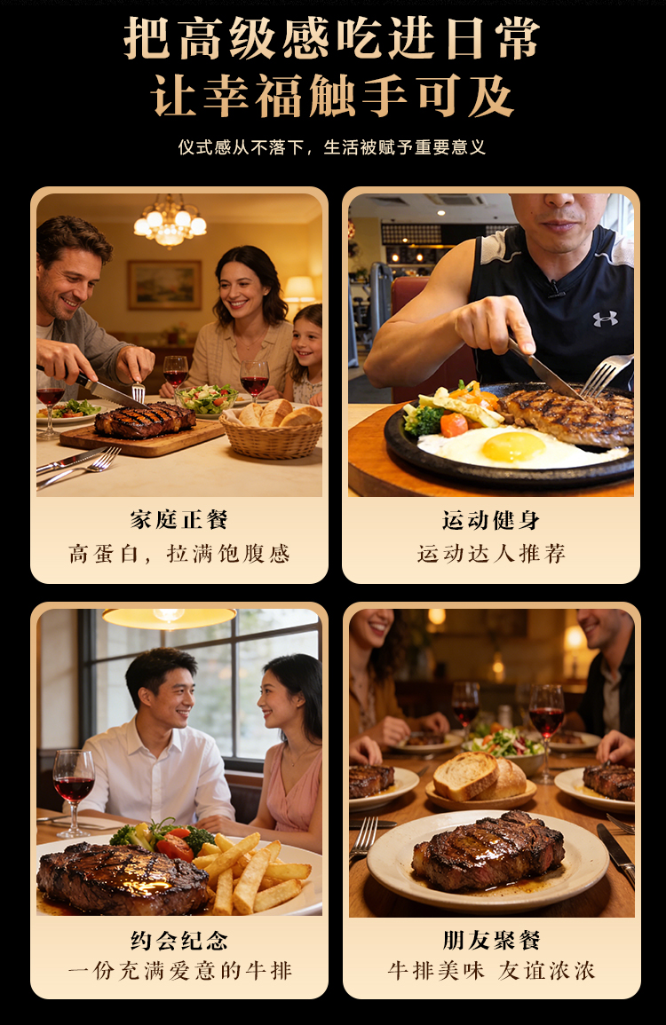 和牛小牛排詳情頁_12.jpg