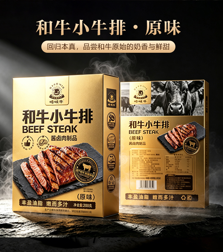 和牛小牛排詳情頁_09.jpg
