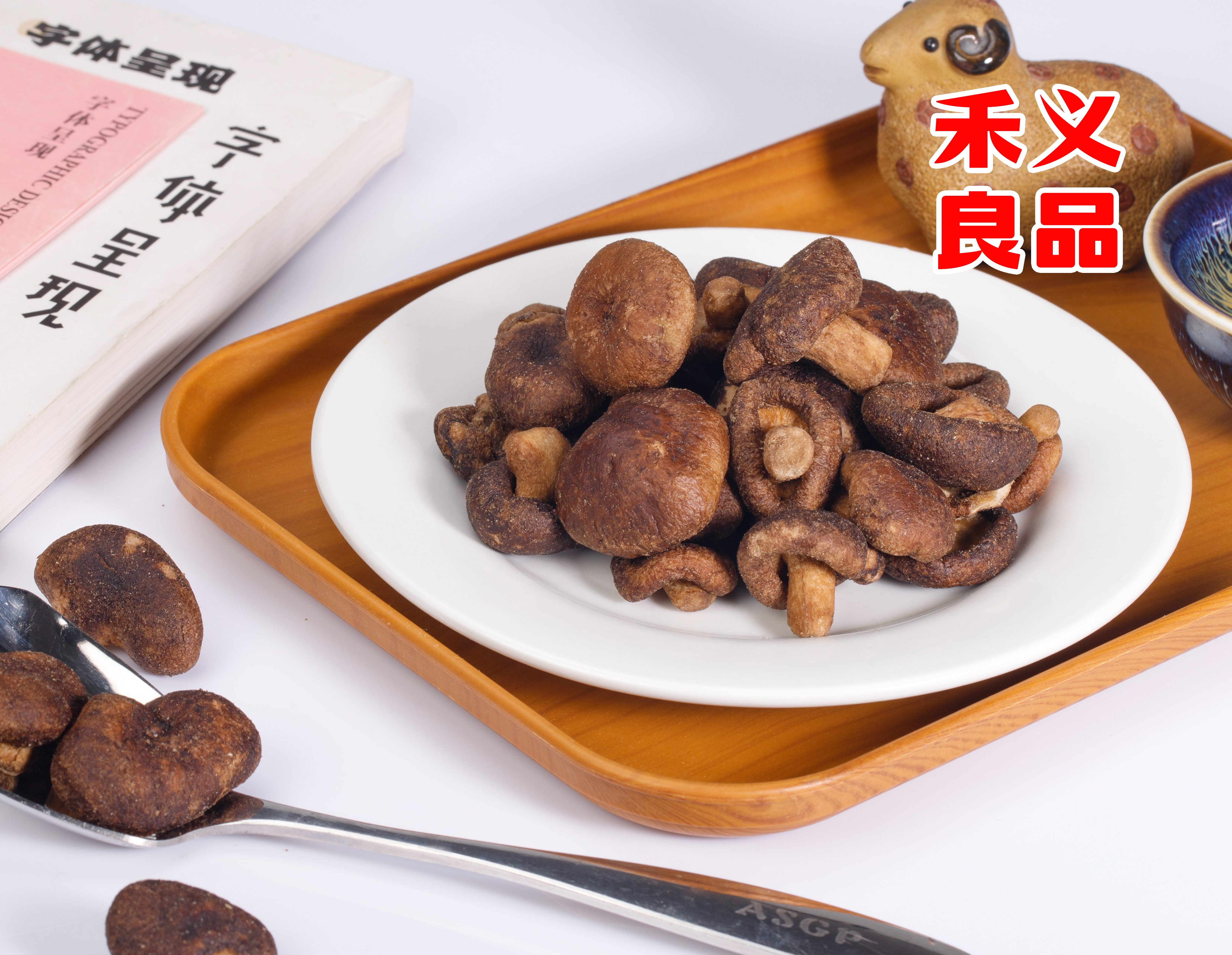 酥脆香菇