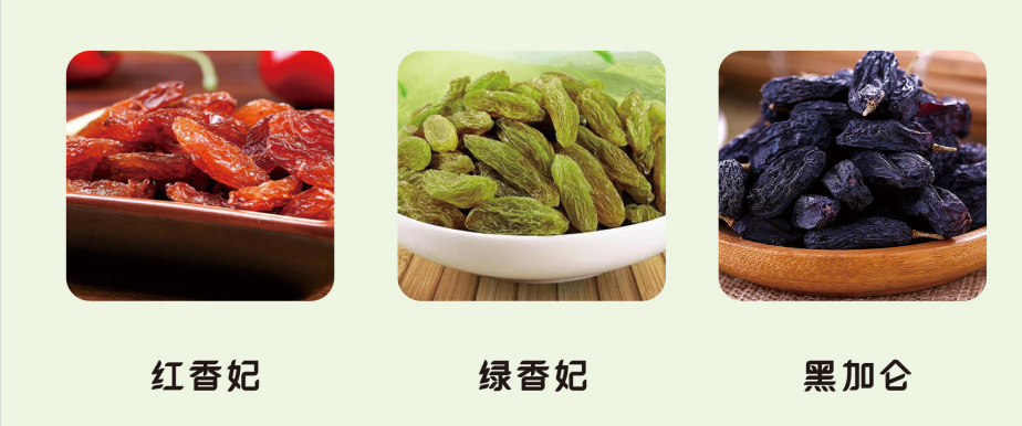 葡萄干3.png