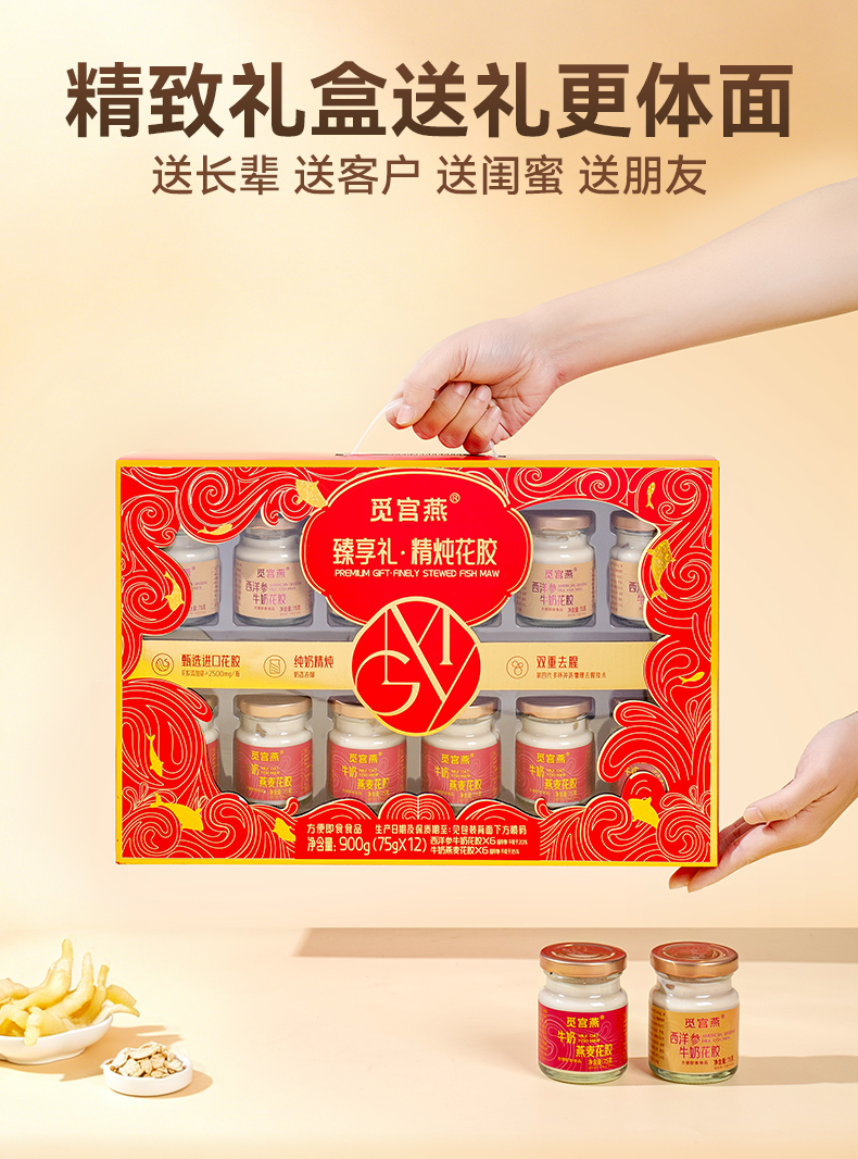 臻享禮-精燉花膠詳情頁（抖音）_11.jpg