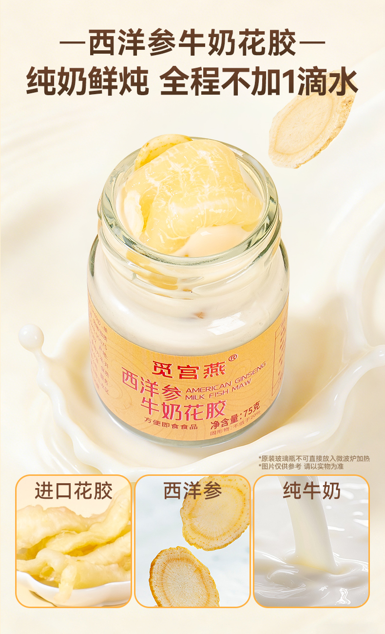 臻享禮-精燉花膠詳情頁（抖音）_07.jpg