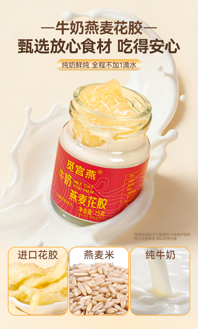 臻享禮-精燉花膠詳情頁（抖音）_06.jpg