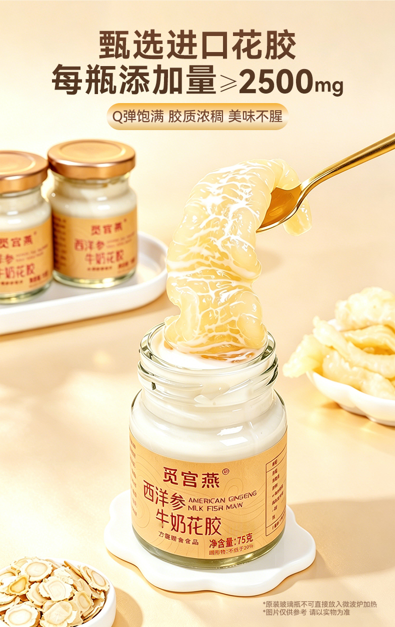 臻享禮-精燉花膠詳情頁（抖音）_04.jpg