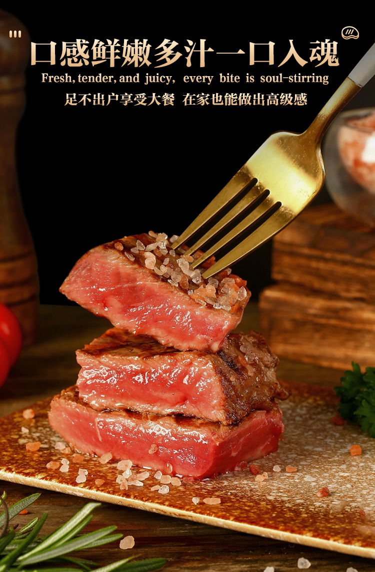 和牛小牛排詳情頁_07.jpg