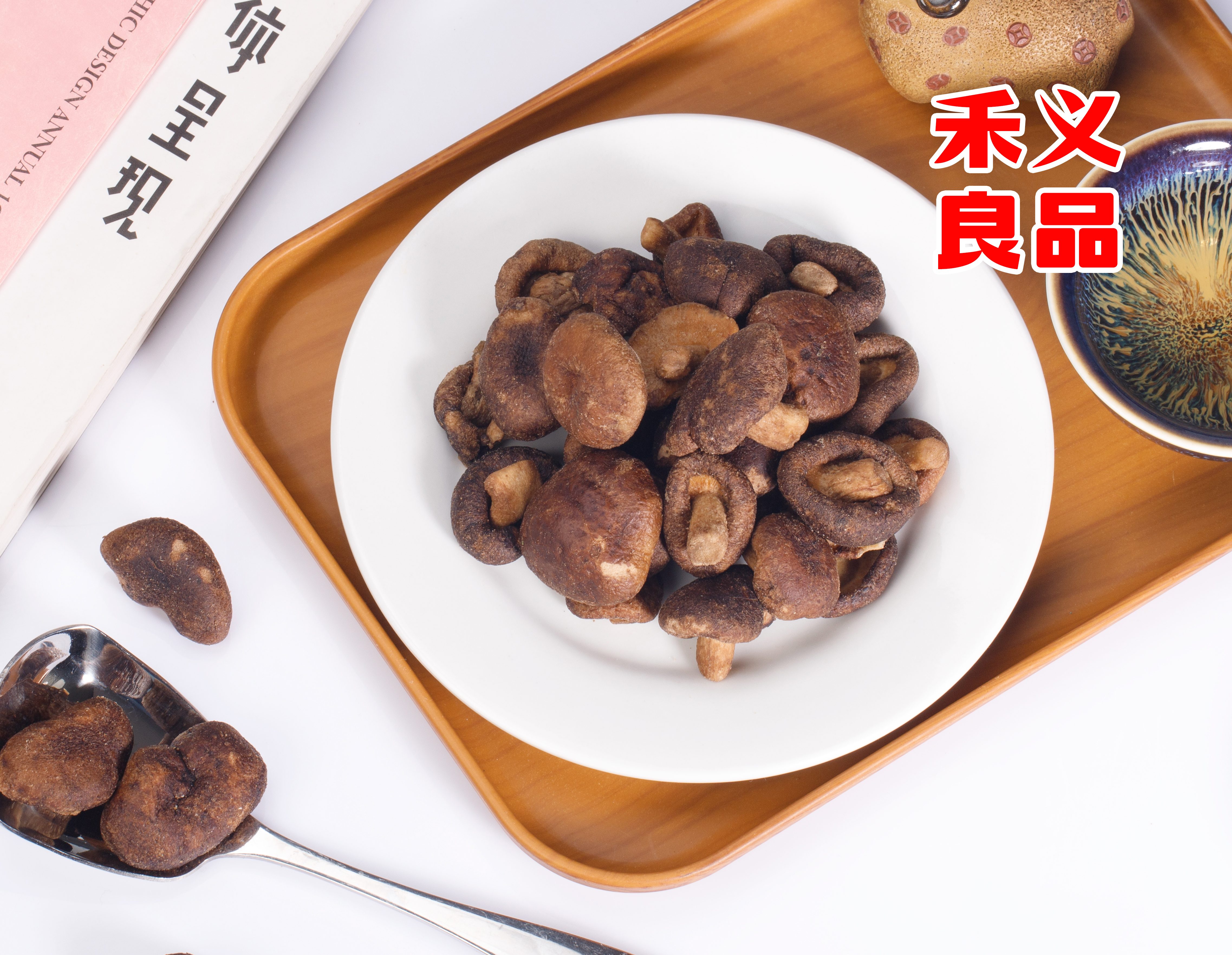 酥脆香菇
