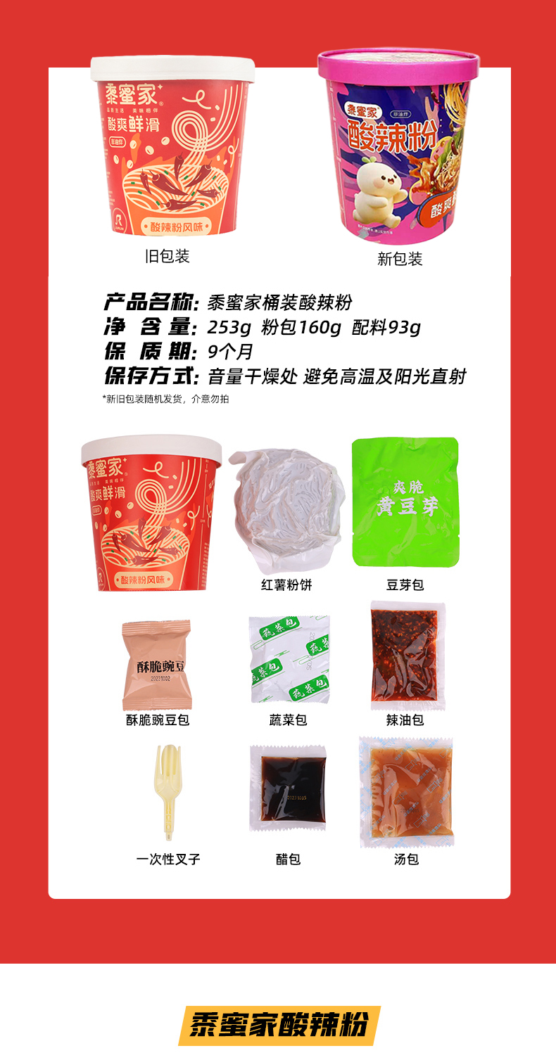 黍蜜家酸辣粉-08.jpg
