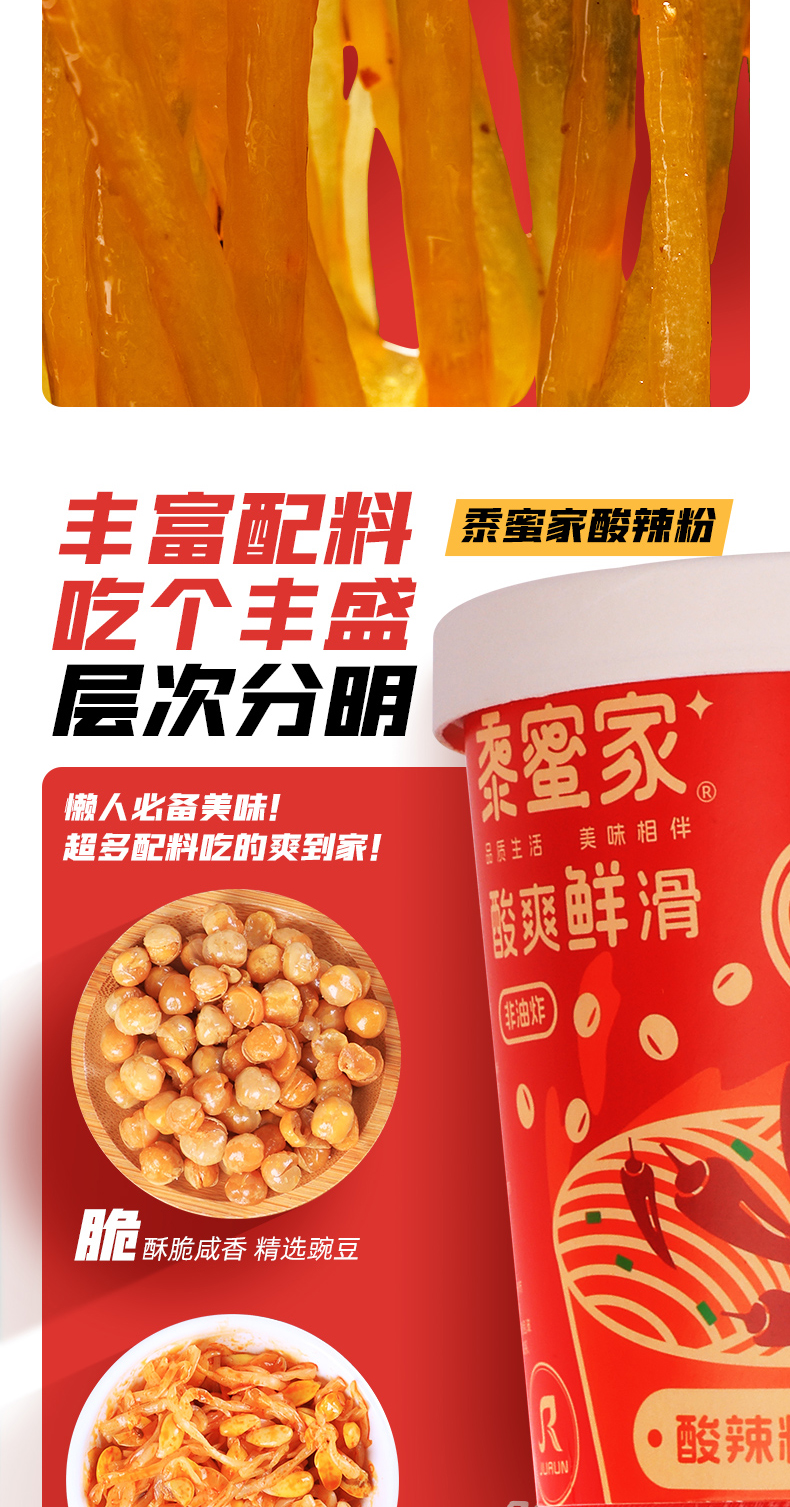 黍蜜家酸辣粉-05.jpg