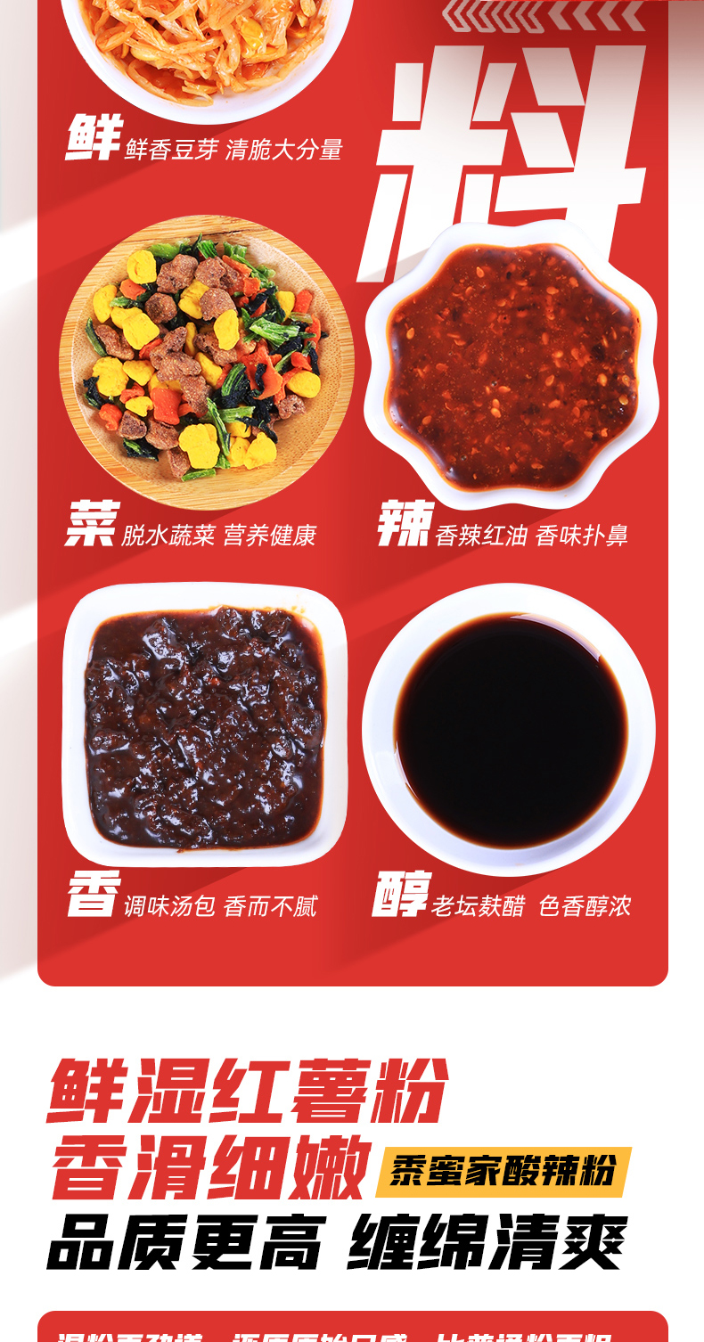 黍蜜家酸辣粉-06.jpg