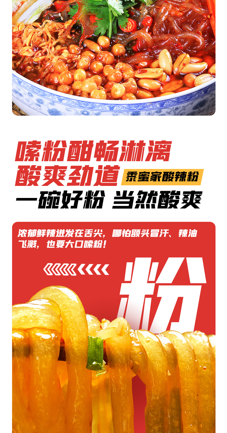 黍蜜家酸辣粉-04.jpg