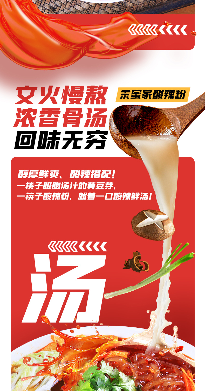黍蜜家酸辣粉-03.jpg