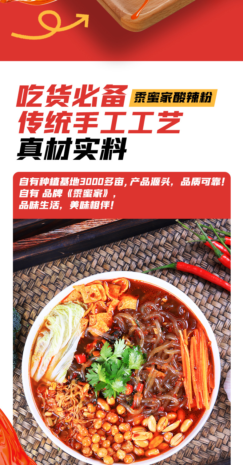 黍蜜家酸辣粉-02.jpg