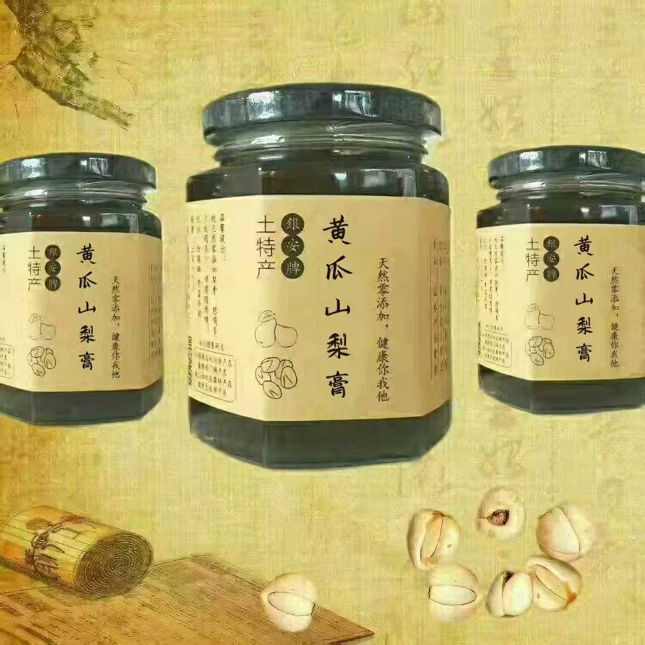 黃瓜梨膏