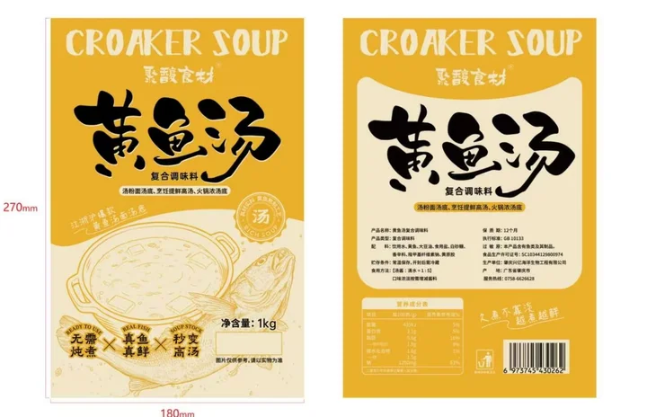 Yellow Fish Sauce