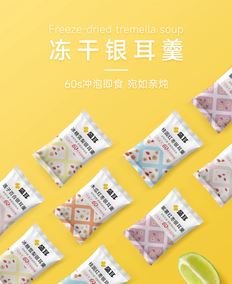 盛耳 凍干銀耳羹