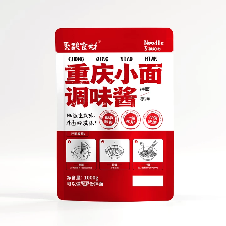重慶小面調味醬