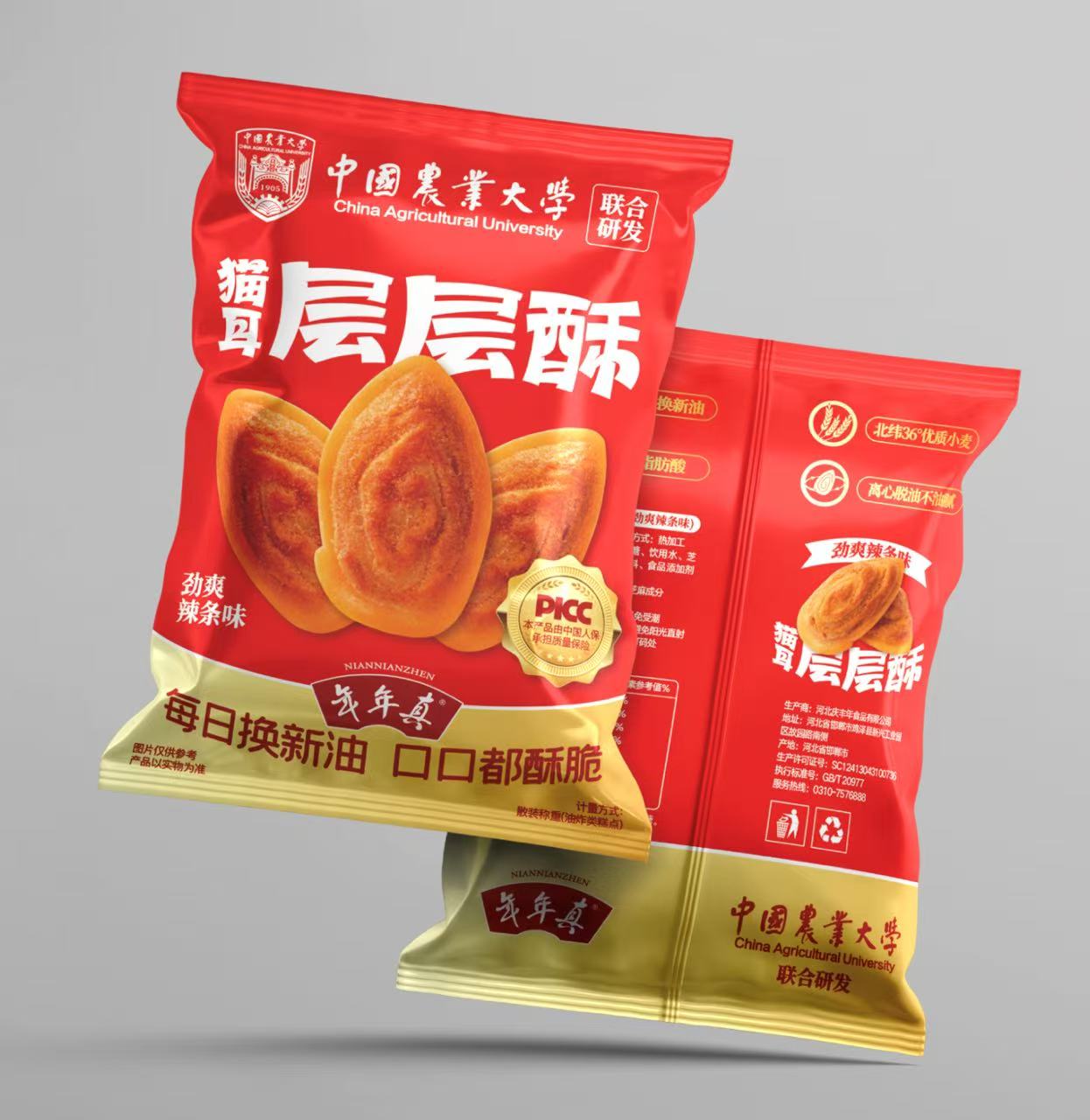年年真貓耳層層酥（勁爽辣條味）