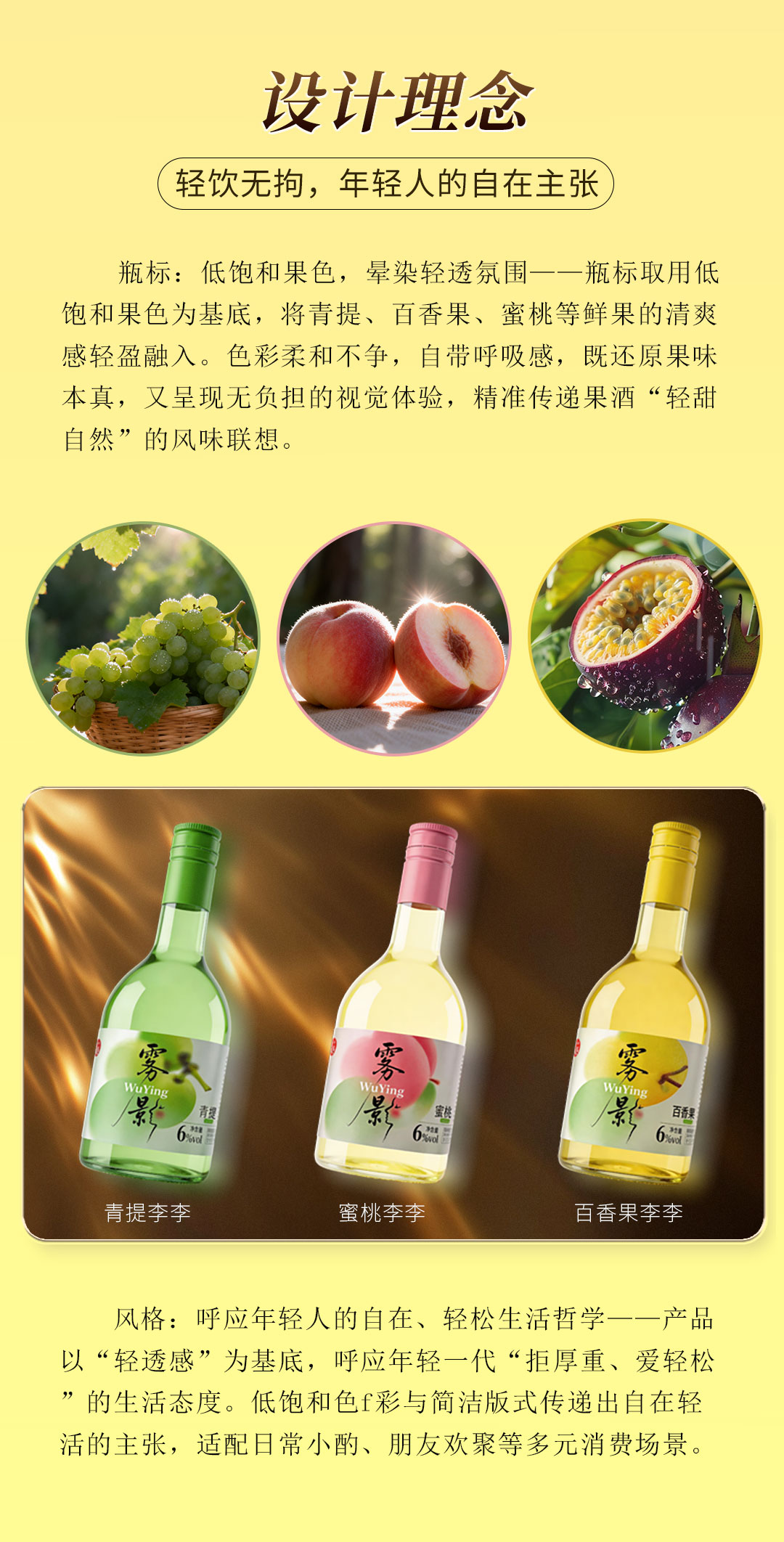 配制酒详情页350三重口味欢聚装_04.jpg