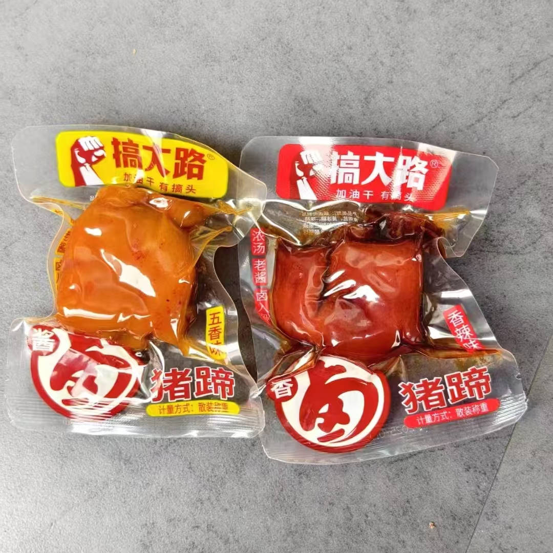 搞大路鹵豬蹄