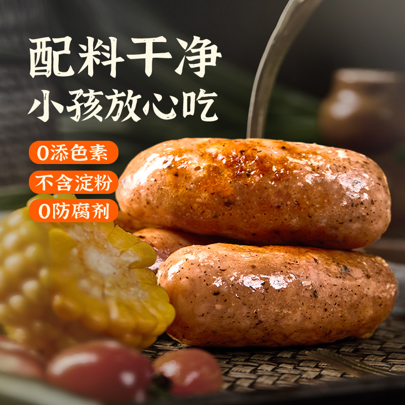 烤腸
