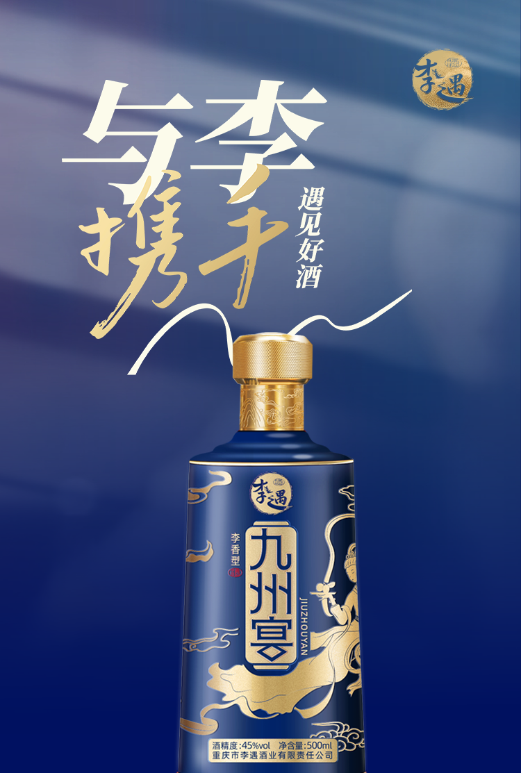 九州宴详情页--蓝瓶_01.png