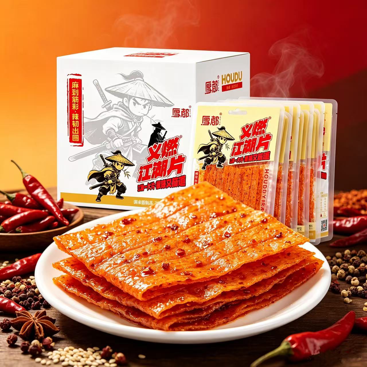 義燃江湖片