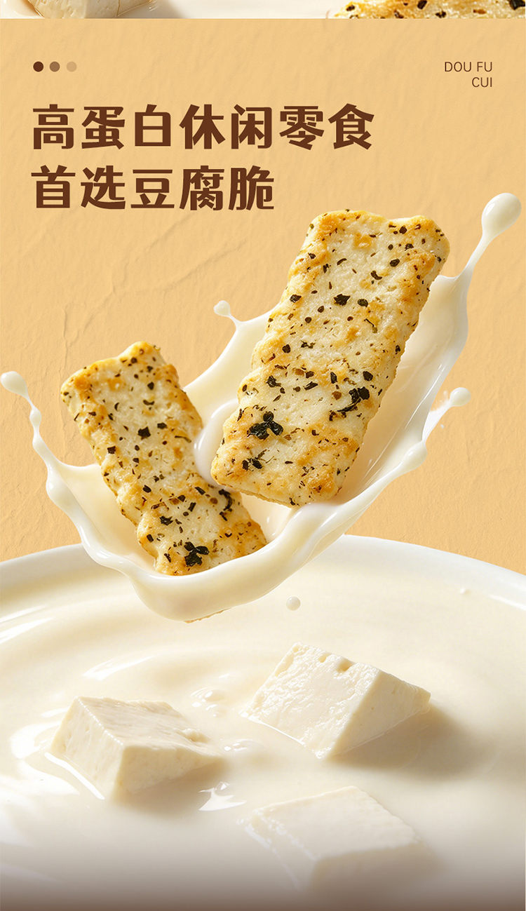 750豆腐脆详情页_02.jpg