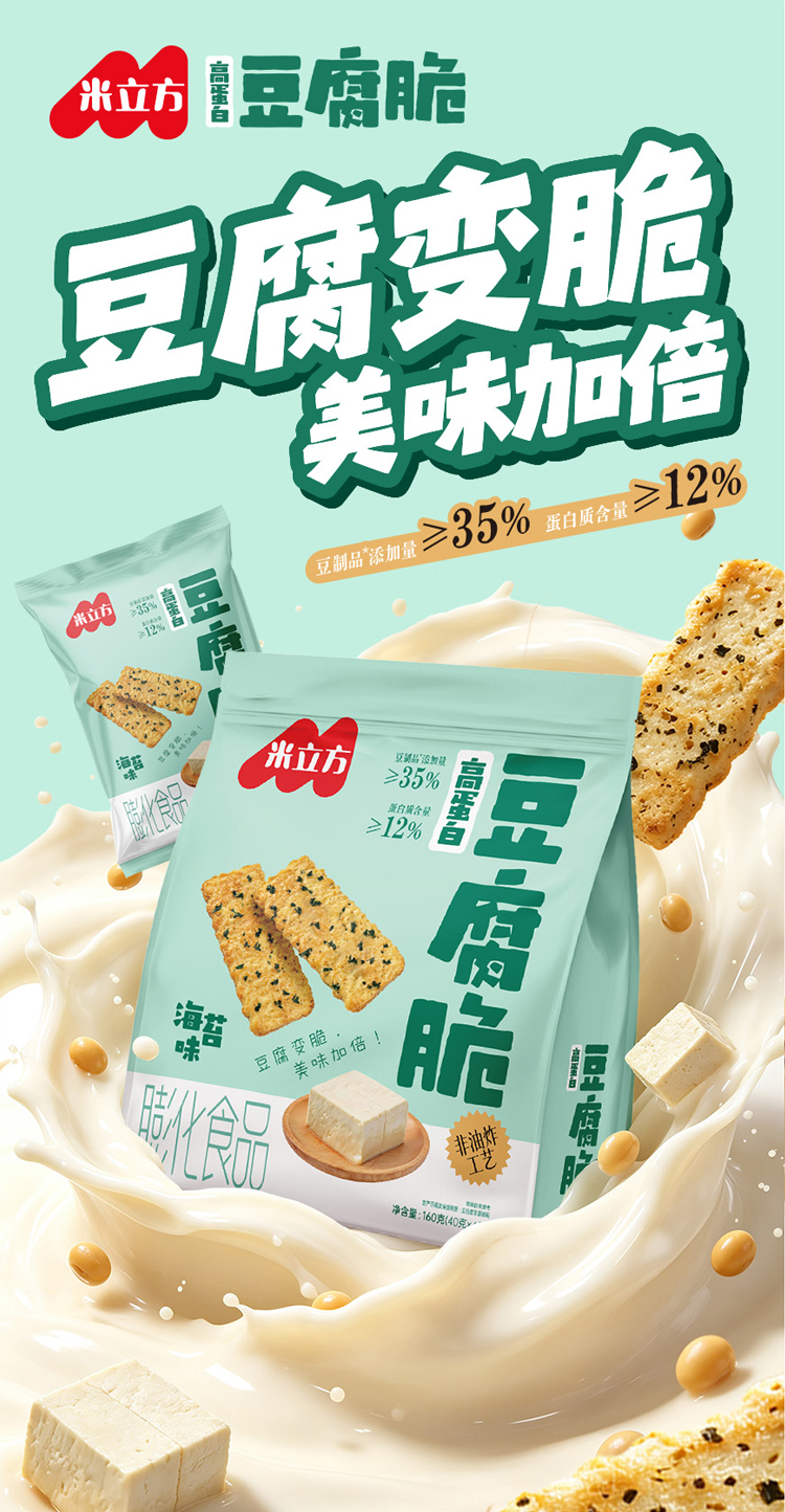豆腐脆详情页_01.jpg