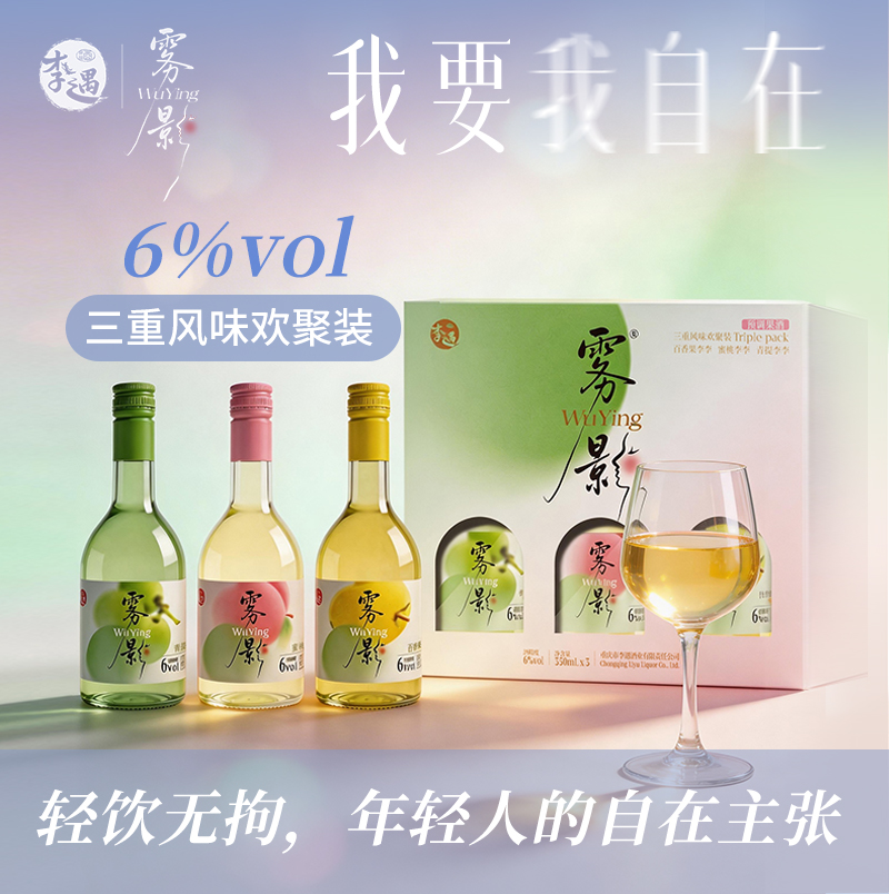 配制酒主图350三重口味欢聚装.jpg