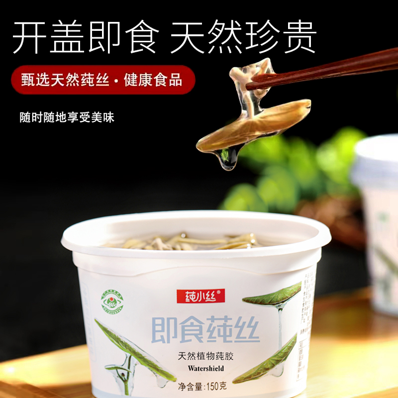 “莼小絲”食品