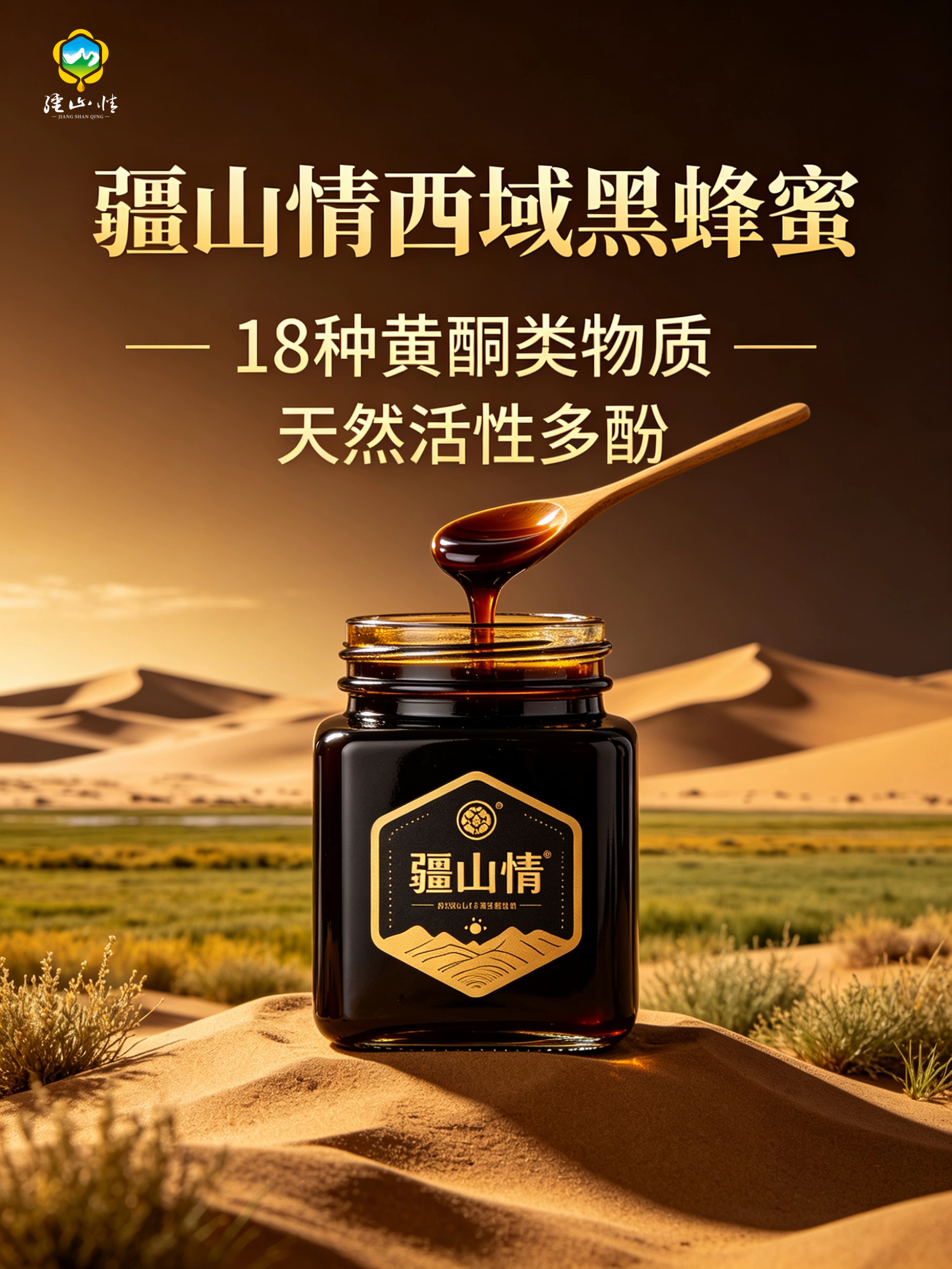 黑蜂蜜2.jpg