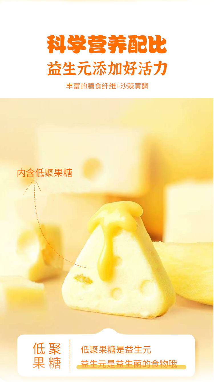 奶酪的详情页_03.jpg
