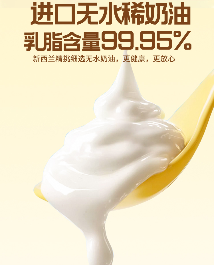 东北奶糕（草原牛奶口味）详情页_07.jpg