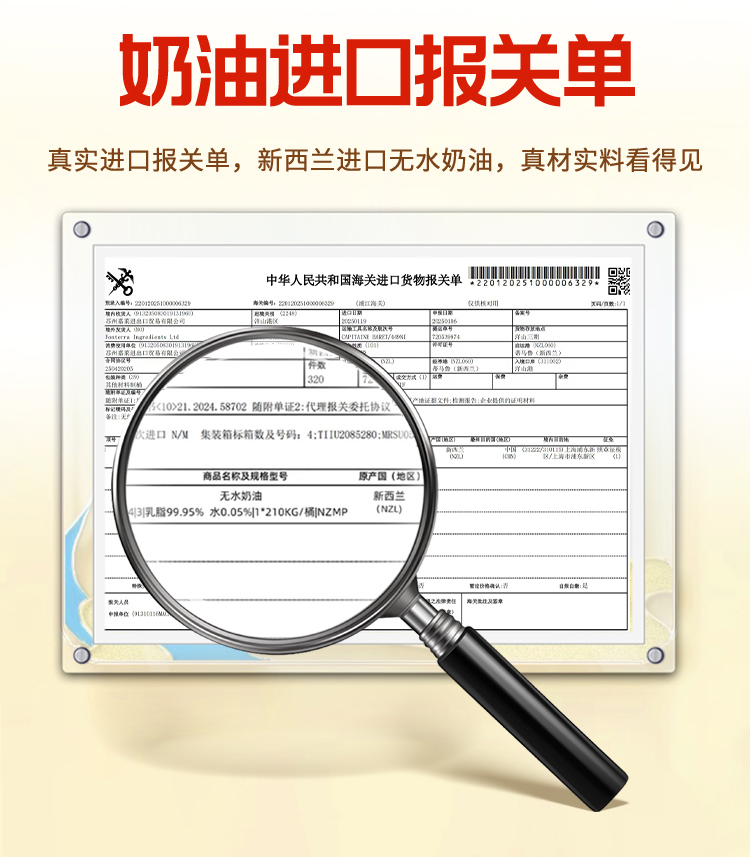 东北奶糕（草原牛奶口味）详情页_06.jpg