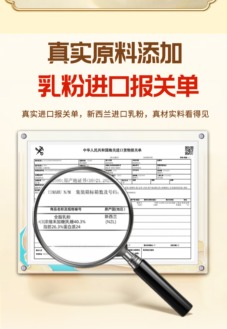 东北奶糕（草原牛奶口味）详情页_04.jpg