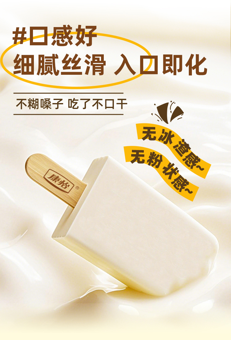 东北奶糕（草原牛奶口味）详情页_09.jpg