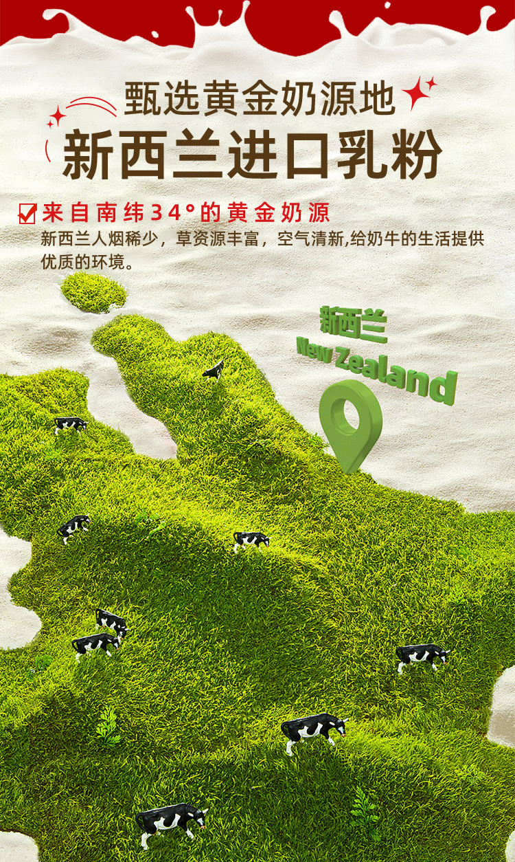 东北奶糕（草原牛奶口味）详情页_02.jpg