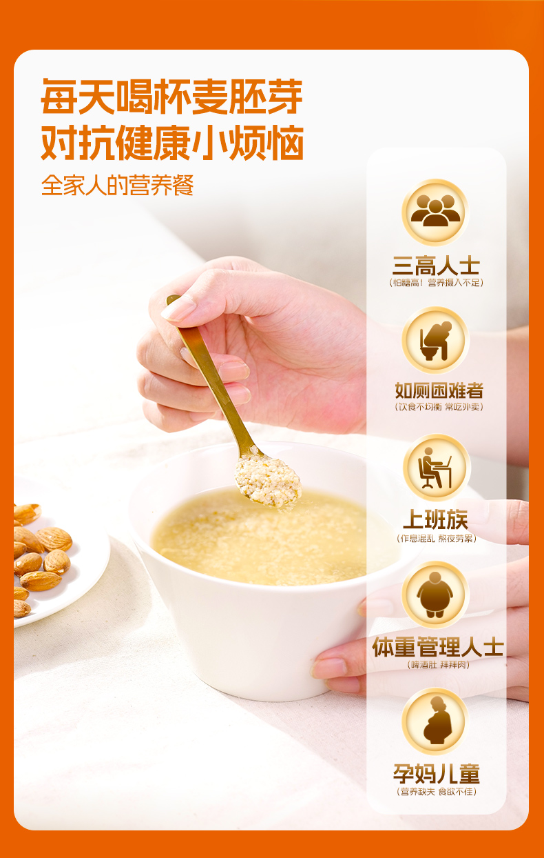 小麦胚芽富硒原味540g详情页_02.jpg