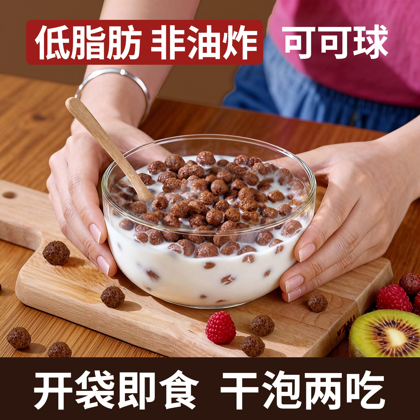 主圖180g胚芽可可球12.jpg