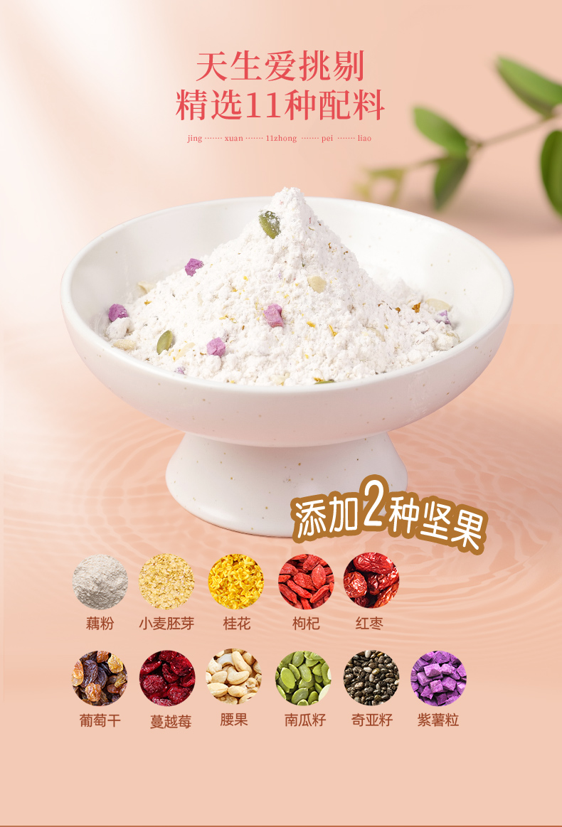 1详情页360g桂花藕粉_06.jpg