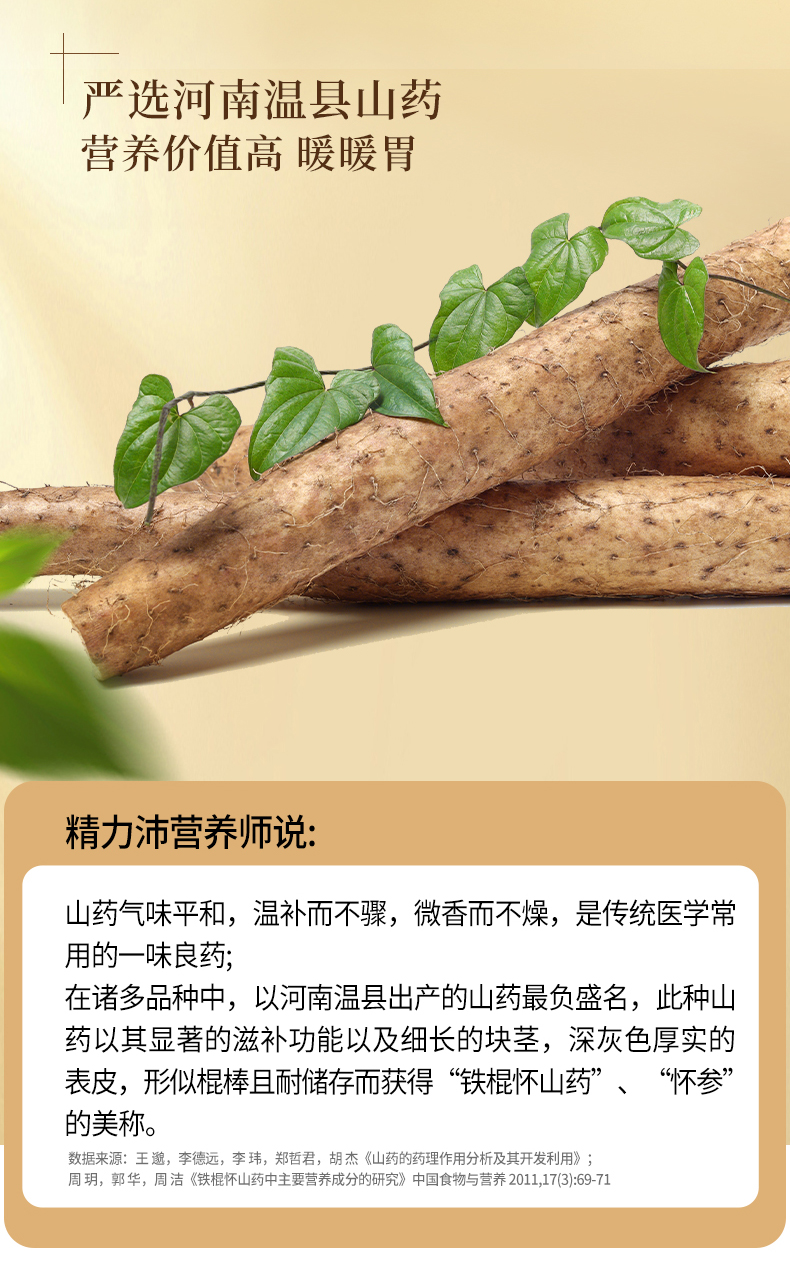 詳情-20g山藥薏米芡實胚芽谷物餐_05.jpg