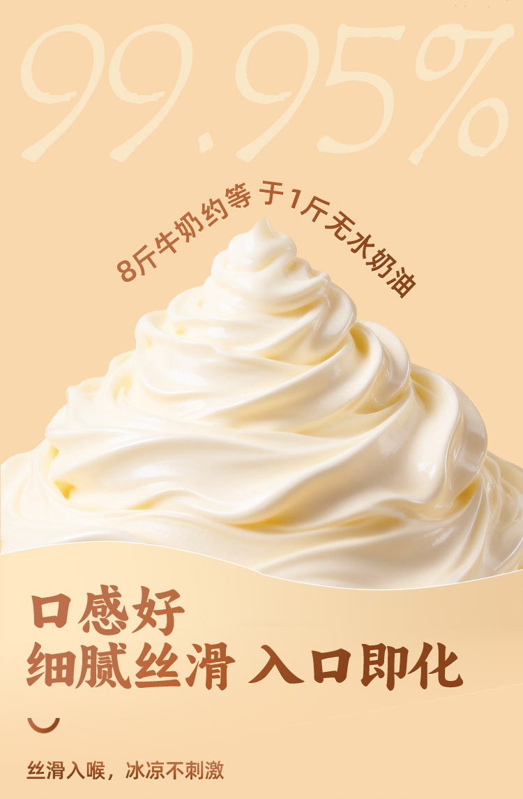 东北奶糕-牛奶口味-详情_06.jpg