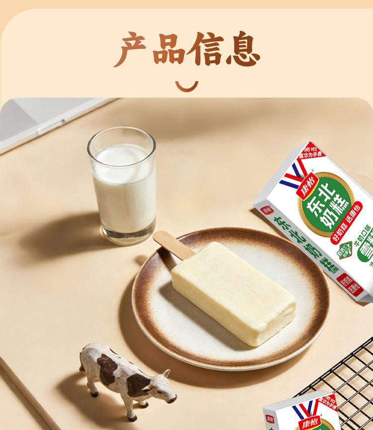 东北奶糕-牛奶口味-详情_09.jpg