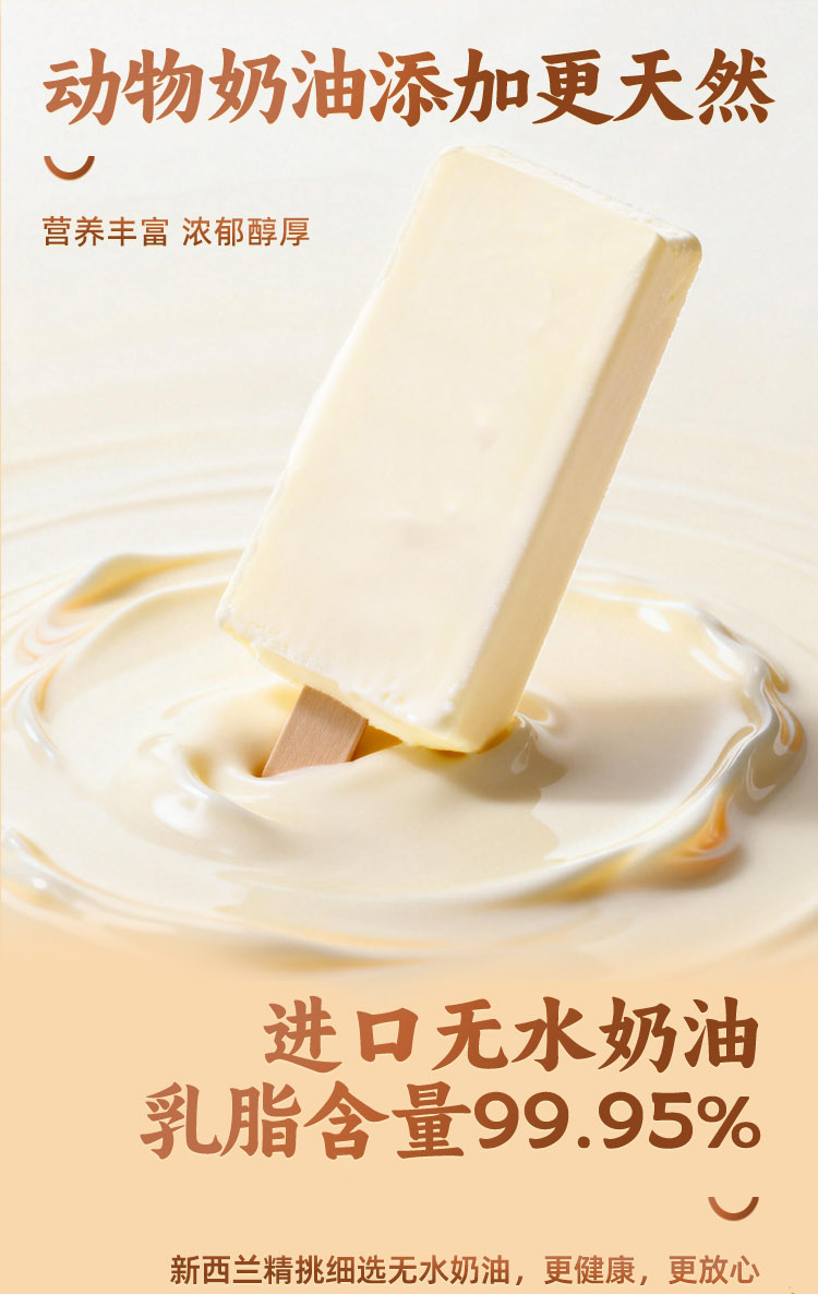 东北奶糕-牛奶口味-详情_05.jpg