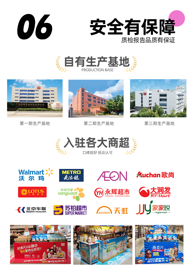 詳情頁180g谷物圈(1)_10.jpg