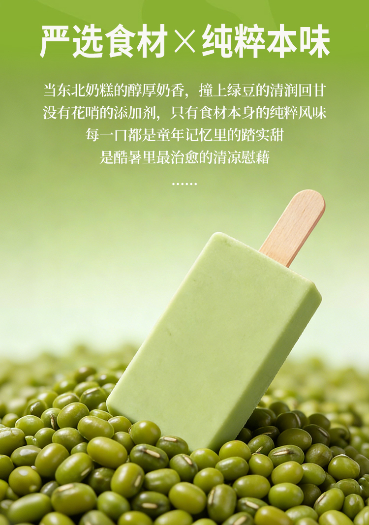 绿豆_02.jpg