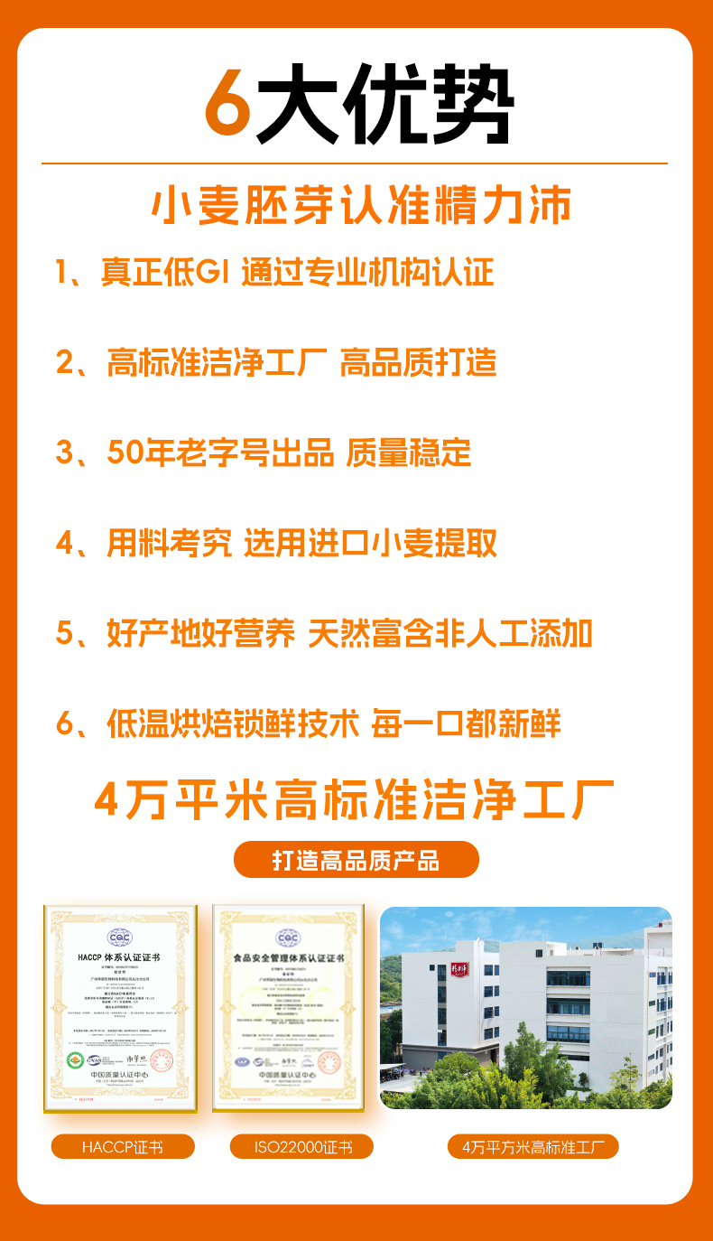 小麦胚芽富硒原味540g详情页_03.jpg