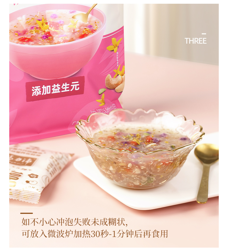 2详情页360g桂花藕粉_03.jpg